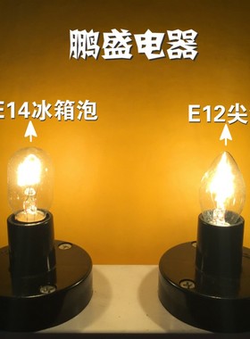 E12E14小螺口B22卡口E27螺口水晶壁灯尖泡暖黄色光球形灯泡可调光