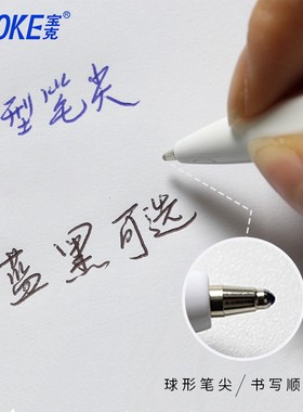 宝克B59/60/61中油笔0.7/1.0mm圆珠笔签字笔滚珠笔黑色蓝色按动笔
