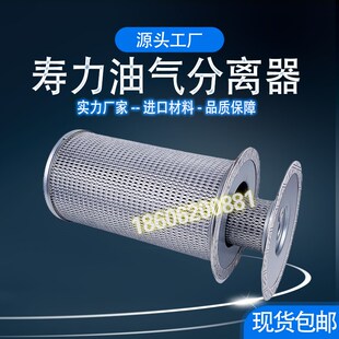 寿力A7508AC螺杆空压机配件保养02250061 862油气分离器油分 137