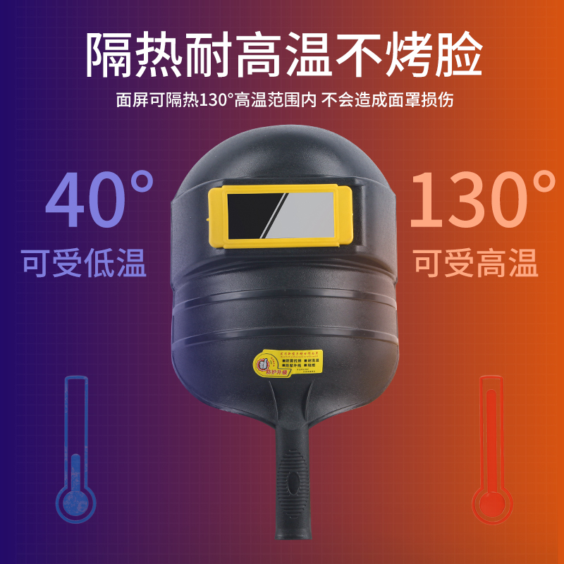 电焊防护罩手持式电焊面罩焊工专用全脸轻便氩弧焊烧焊防烤脸面罩