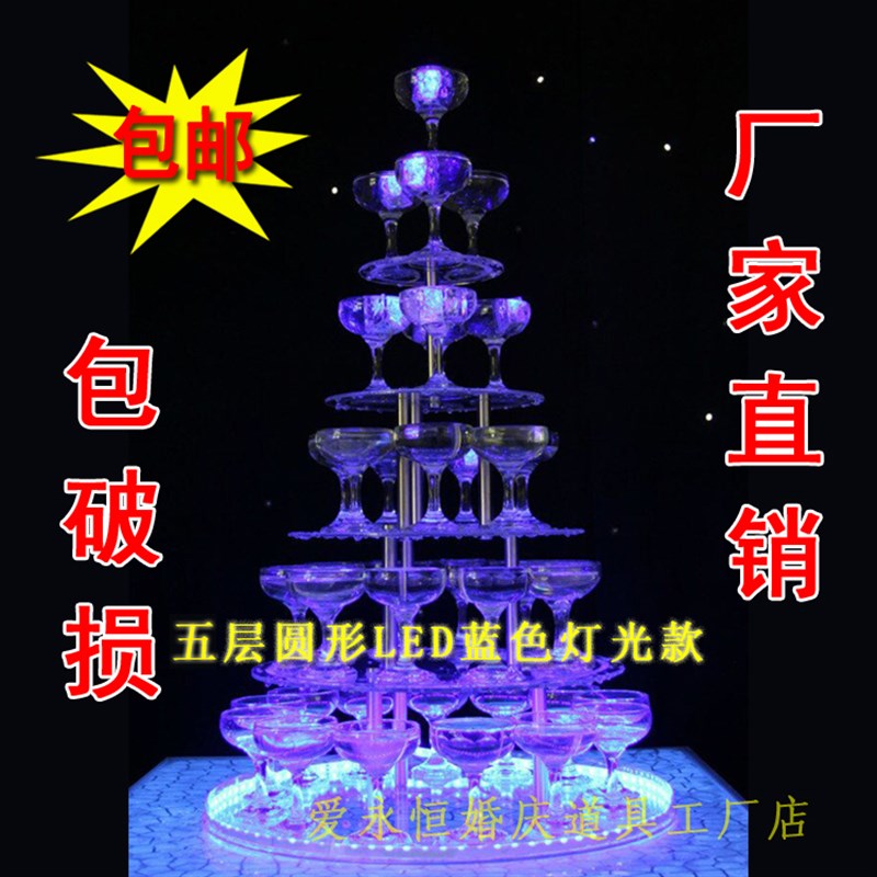 新款香槟塔五层圆形婚庆酒塔架婚礼舞台酒店道具用品香槟杯塔包邮