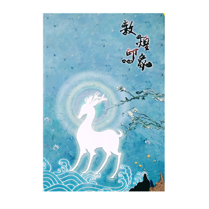 敦煌文创笔记本子莫高窟旅游纪念品文艺精致礼记手账本简约记事本