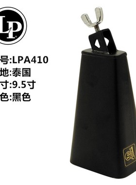 LP 牛铃LP204C LPA404 LP225 LP007-BD黑美人牛铃拉丁小打击乐器