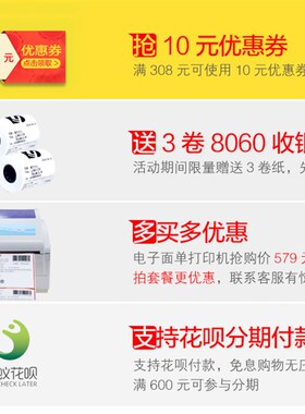 佳博GP-L80180I热敏厨房票证打印机小票据淘宝发货清单打印机80mm