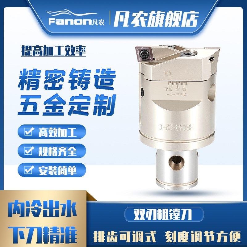 凡农锯齿双刃粗镗头RBH可调式粗镗刀RBH25/32/40/52/68及粗镗刀柄