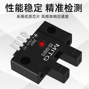 SX670 674 671 673 限位开关 672 U槽型光电开关感应开关传感器EE