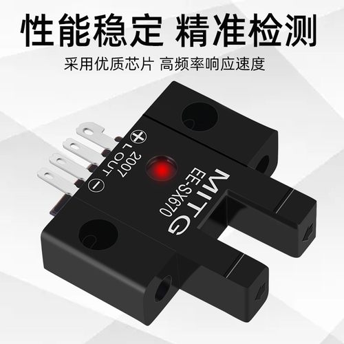 U槽型光电开关感应开关传感器EE-SX670/671/672/673/674 限位开关