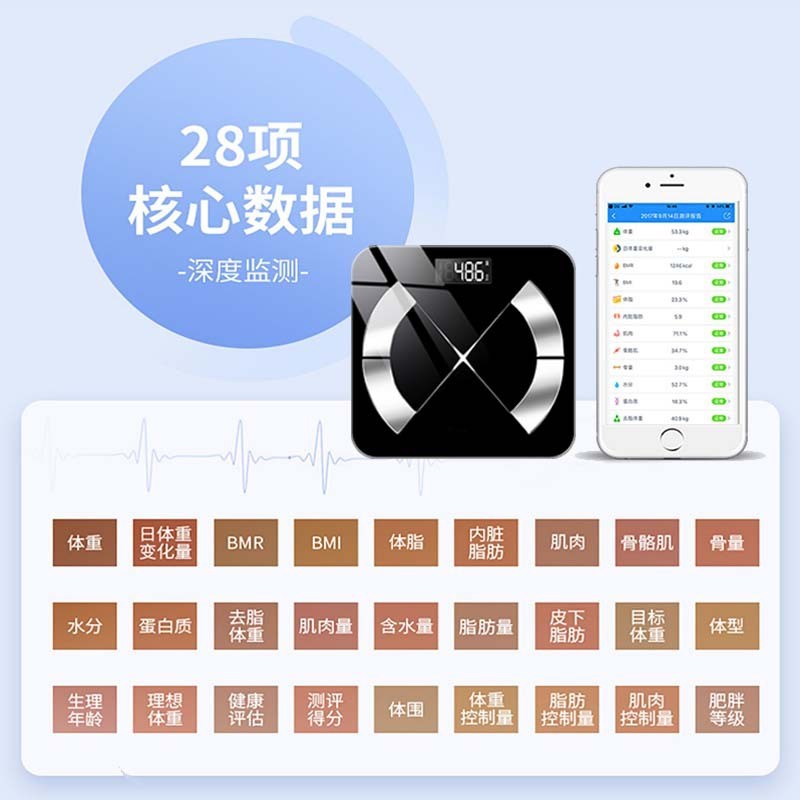 高精度充电款电子称精准智能数字秤体重家用女生宿舍体重秤计成人
