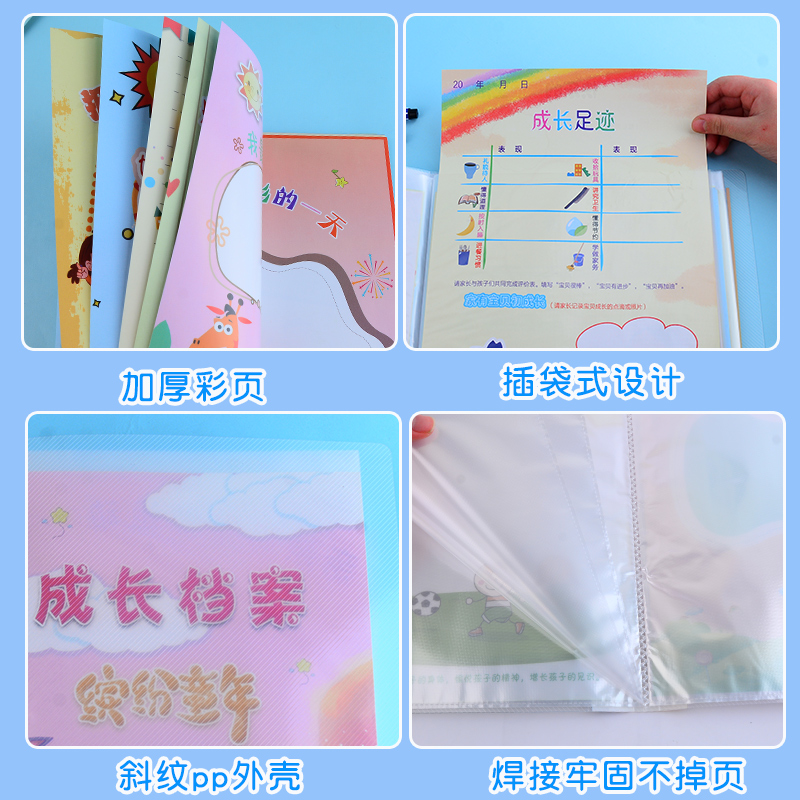 儿童成长记录册小学生diy足迹记录相册奖状收集幼儿园档案资料册