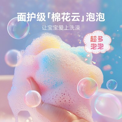 洛洛森林儿童泡澡球婴儿浴球宝宝泡泡浴洗澡沐浴浴盐起泡