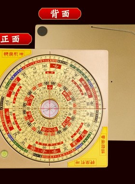 全自动激光罗盘高精度专业八寸杨公三合盘电子红外线综合罗经仪