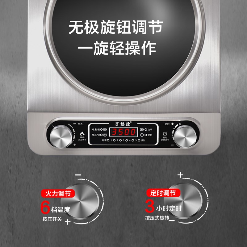 万福源凹面电磁炉家用智能新款炒菜锅一体灶大功率3500w爆炒全套