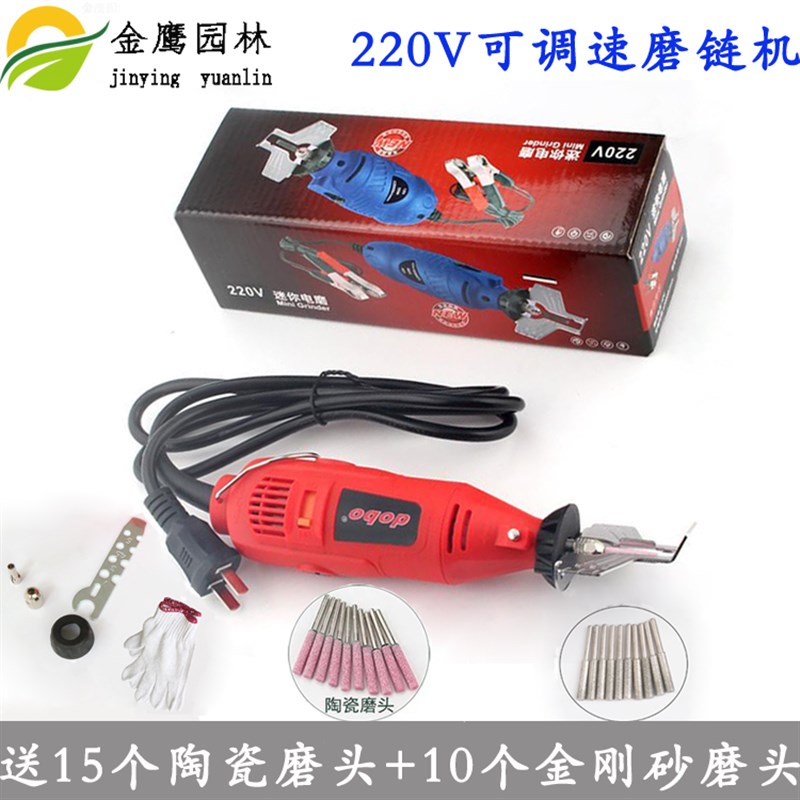 磨链机 12V220V油锯电锯链条打磨器电动磨链器手持迷你电磨头包邮