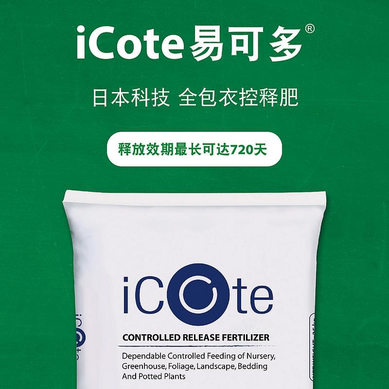 青柠园景 大汉易可多好康多家庭园艺花卉盆栽全包膜长效缓控释肥