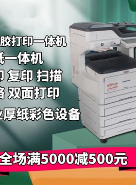 oki无线MC863激光打印机大型办公A3彩色复印机商用双面扫描一体机
