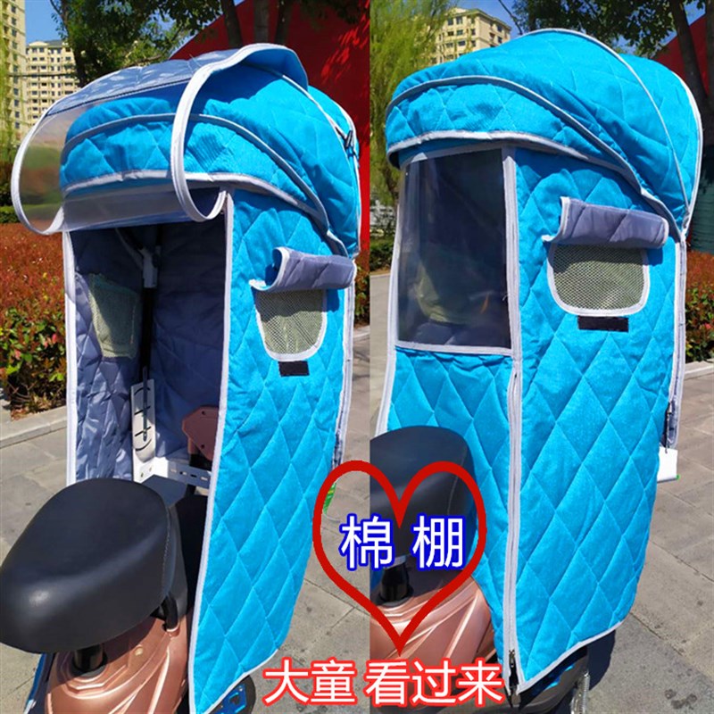 加大加长加厚防风棚防雨棚自行车电动车儿童座椅坐椅雨棚雨罩棉棚