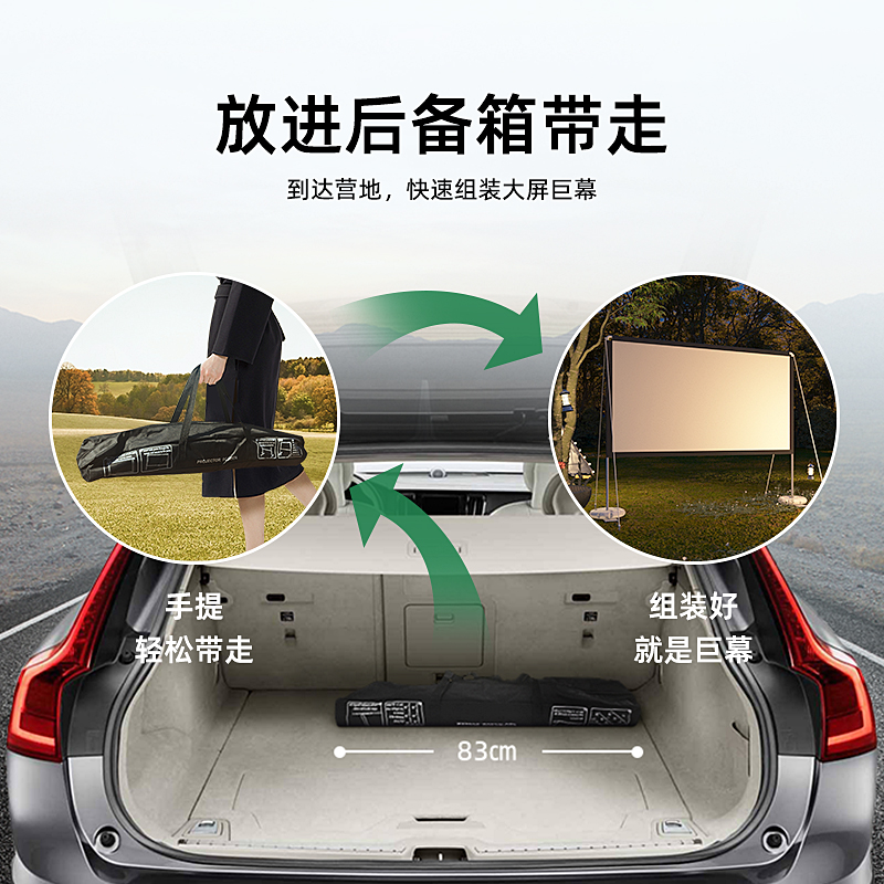 极米坚果户外投影幕家用手动支架落地100英寸便携幕露营简易折叠