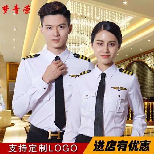 2021酒吧ktv工作服秋装空少空姐制服夜场服务员长袖男女衬衫套装