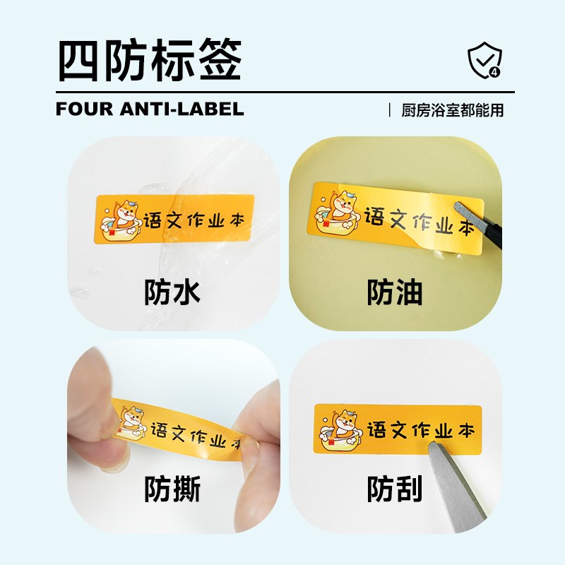 德佟印立方P0家用标签打印机适用标签便签姓名贴透明贴个性自定义