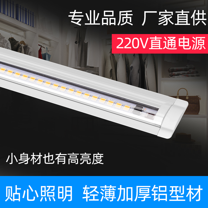 led硬灯条楼梯踏步酒柜展示柜台220v无需变压器led灯管灯带定制