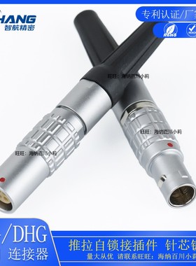 智航精密连接器航空插浮动式对接插座PHG  0B推拉自锁航空接插头