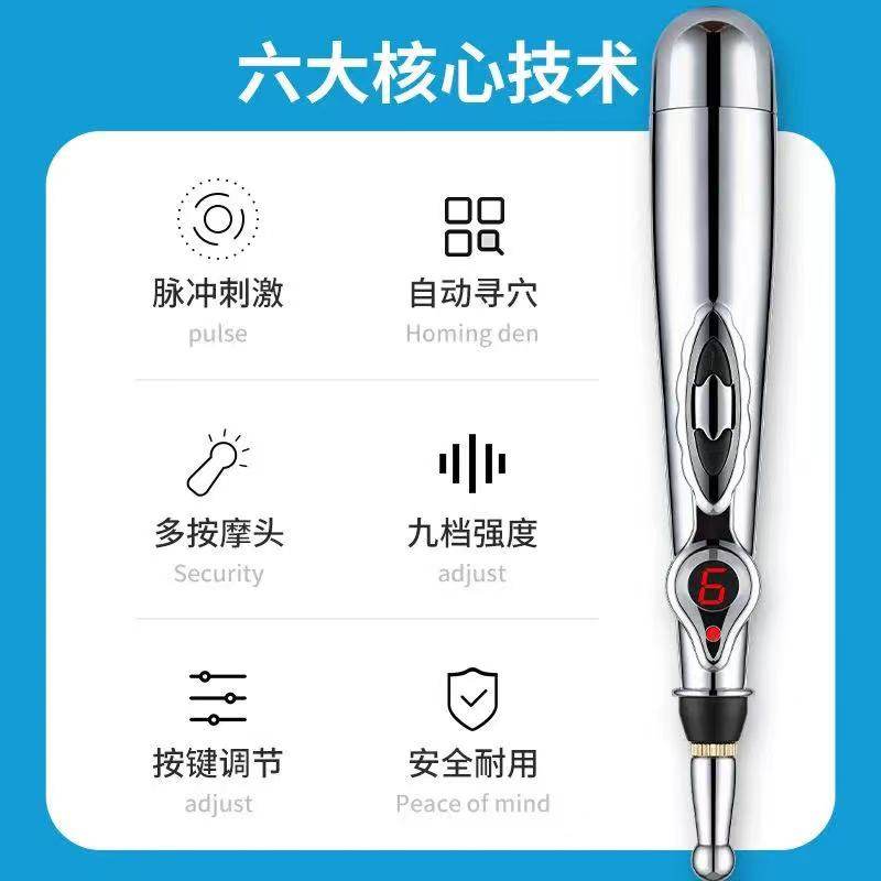 自动寻穴笔点穴棒电子针灸拨经络家用充电式找穴位仪按摩眼部笔器