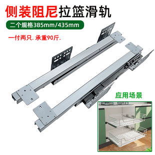 侧装阻尼拉篮滑轨橱柜锅碗拉篮滑道方管钢丝拉篮三节阻尼缓冲导轨