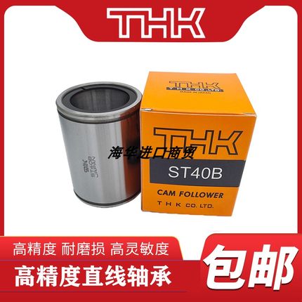 THK直线衬套直线轴承ST8 ST10 ST12 ST16 ST20 ST25 ST30 ST40 B
