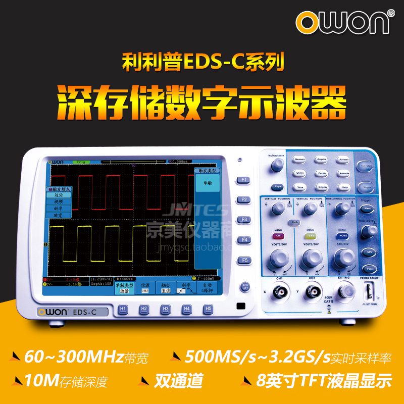 owon利利普EDS-062C/102C/CV/112C/152C数字示波器双通道100m兆