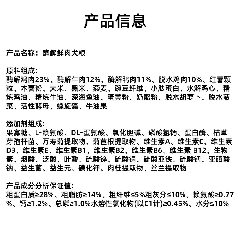 胖小原鲜肉狗粮牛肉鸡肉鸭肉营养成幼年粮泰迪柯基比熊金毛通用型