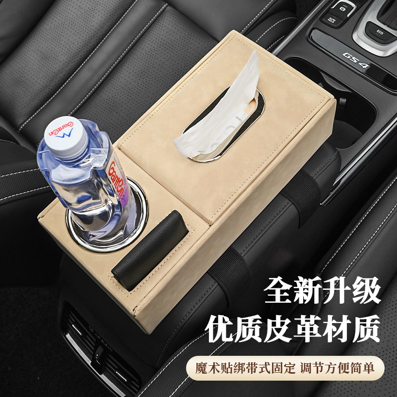 车载扶手箱纸巾收纳盒汽车中间储物盒多功能纸抽盒车上水杯置物架