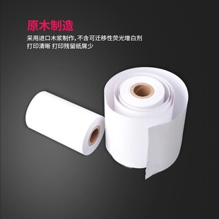 清晰不卡纸收银纸80x50热敏打印纸80*50*60打票纸超市收款纸餐饮
