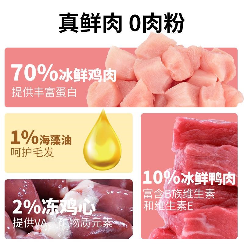 咪猫说低温烘焙猫粮无谷成猫幼猫全期猫咪通用鲜鸡肉营养主食天然