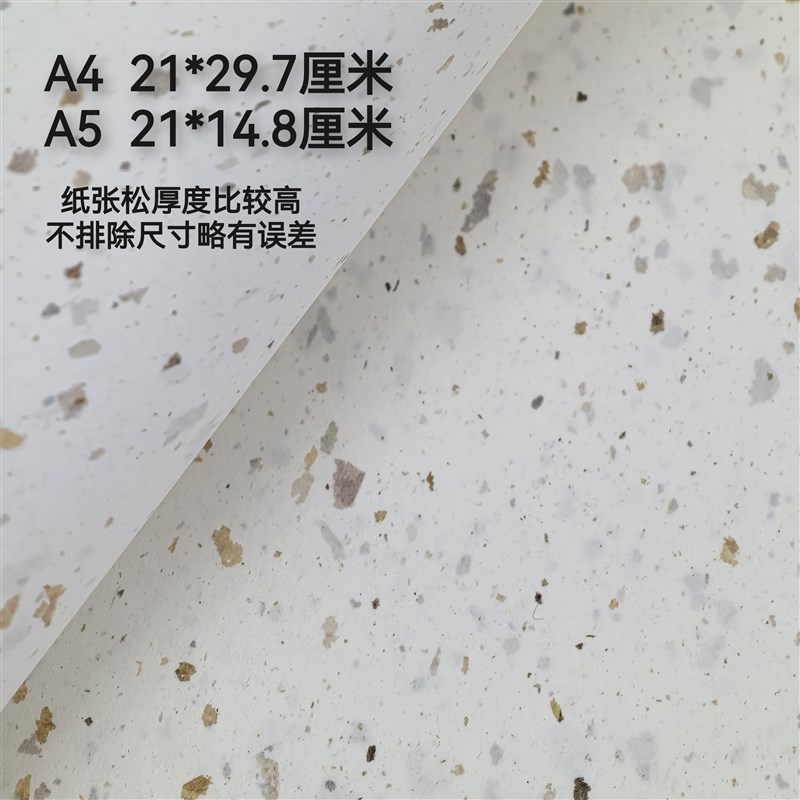 120克再生咖啡艺术纸特种纸素材装帧手工制作手账打印书写装帧