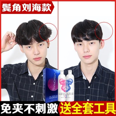 鬓角刘海直发软化膏头发定型免夹拉直男女短发家用自然软发柔顺剂