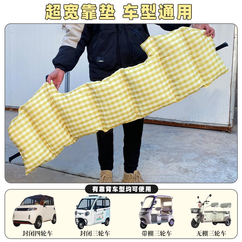 电动三轮车围挡靠背垫缝隙防漏前座后座全包围挡靠垫保暖防风围挡