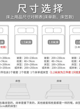 网红天竺针织棉四件套1.8m全棉床单床笠裸睡被套双人超柔床上纯棉