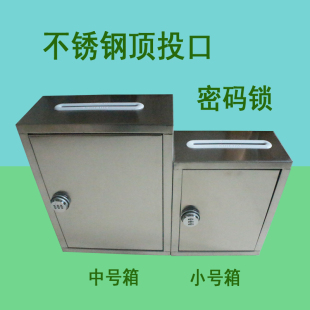 建议箱功德奉献爱心箱意见箱挂墙投票箱不锈钢报纸箱子带锁签到箱