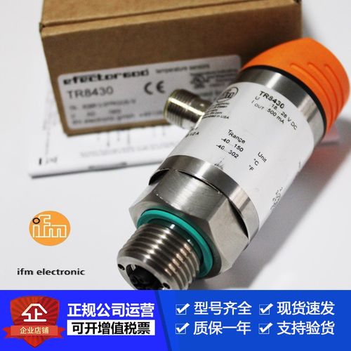 IFM易福门TR2432.TR2439.TR7432.TR7439.TR8430传感器企业售现议