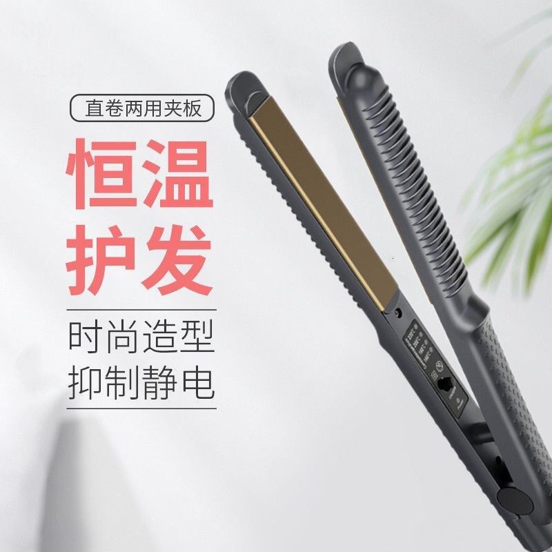 卷发棒直卷两用理发店发廊专用电卷棒烫发电夹板直发器定型直板夹