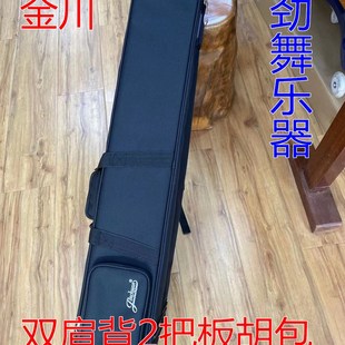 金川加厚板胡包软包轻便双板胡背包乐器琴包 2把板胡琴套袋中胡包