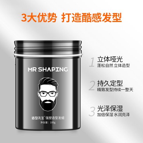 发泥发蜡男士定型清香自然蓬松哑光头发造型保湿发油持久发胶喷雾
