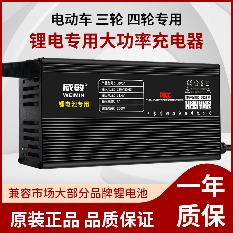 高端铝壳72V大功率锂电池充电器84V88.2V87.6V锂电池充电器安德森