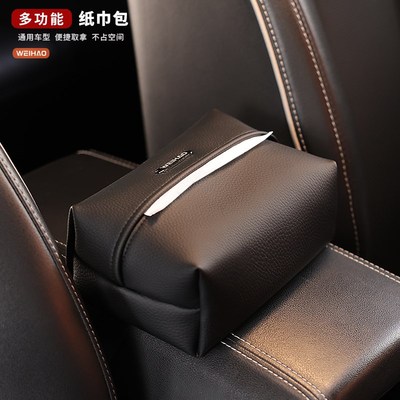 蔚豪车载式纸巾盒后排多功能高档汽车实用挂式车用抽纸收纳置物盒