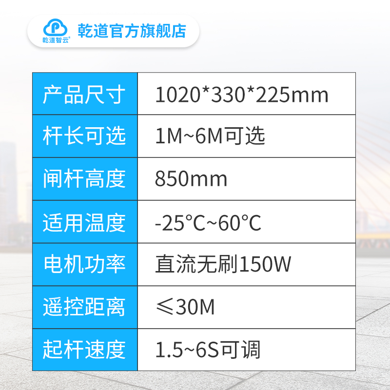 乾道无人值守停车场车辆识别道闸一体机带收费系统升降栏杆遥控器
