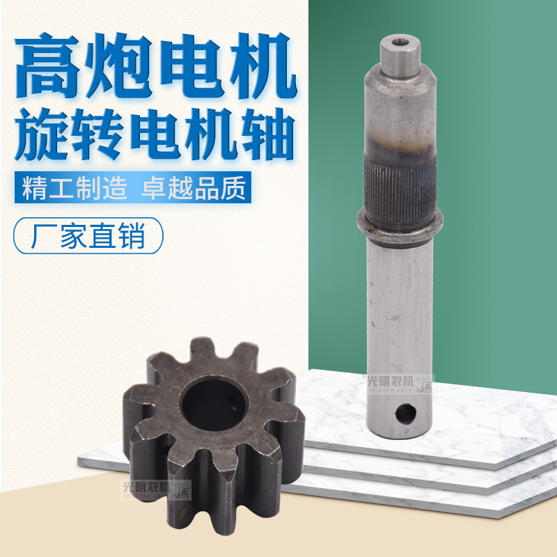 久保田758 888 988收割机配件5T054-7886高炮卸粮旋转电机轴齿轮