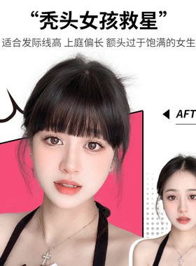 漫画刘海假发片女头顶自然前额全真人发圆脸齐刘海隐形空气假头帘