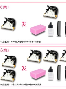 适用 BAORUN/宝润 A6 A6S 理发器 电推剪 陶瓷刀头 通用 配件