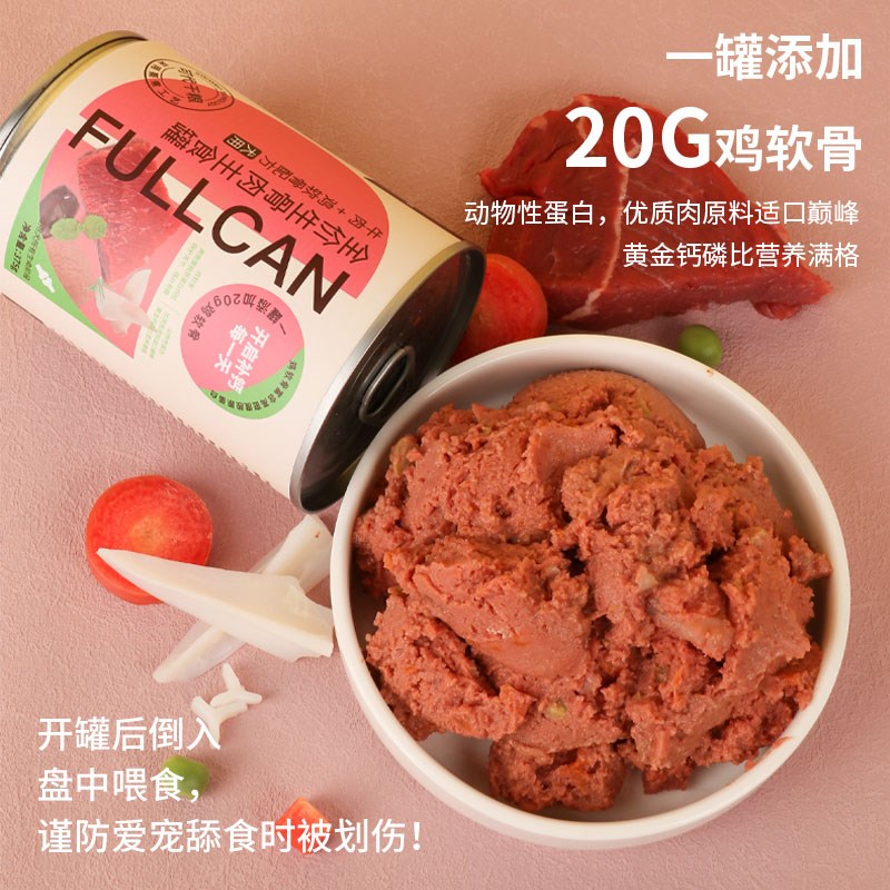 益和狗狗零食主食罐头犬主粮湿粮成幼犬全价泰迪金毛营养狗粮补钙