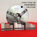 电动卡盘250 高精密锻钢自动夹盘数控车床夹具200卡爪自动化卡盘